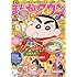 「月刊まんがタウン2018年5月号」