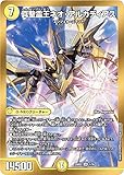 デュエマ DM25BD2 1/16 真聖霊王ネオ・アルカディアス (SR スーパーレア) ドリーム英雄譚デッキ アルカディアスの書 (DM25-BD2)