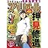 ビッグコミックスペリオール 2017年6号 Kindle版