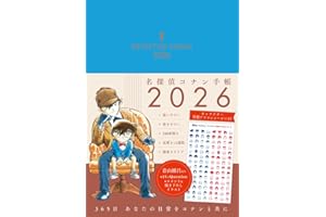 名探偵コナン手帳2026 ([バラエティ])