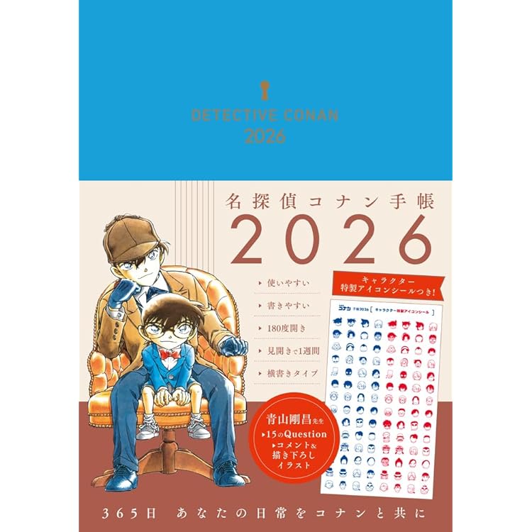 【新品】名探偵コナン 日めくりカレンダー 3冊セット 名探偵コナン 日めくりカレンダー2025 ~思い出セレクション