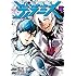 伊藤亰,宮川サトシ「宇宙戦艦ティラミス(4)Kndle版」