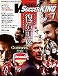 ワールドサッカーキング2015年 07月号 [雑誌]