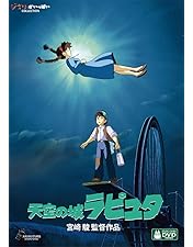 Amazon.co.jp: 風の谷のナウシカ DVD コレクターズBOX : 宮崎駿