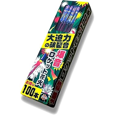 ロケット花火の持つとこ（細い木の棒） Amazon.co.jp 売れ筋ランキング: ロケット花火 の中で最も人気のある