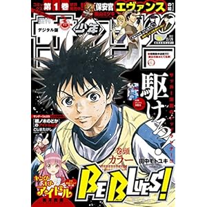 週刊少年サンデー 2017年51号(2017年11月15日発売) [雑誌]