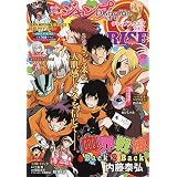ジャンプsq Rise Autumn 年 11 月号 雑誌 ジャンプsq ジャンプスクエア 増刊 本 通販 Amazon