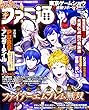 週刊ファミ通 2017年10月12日号