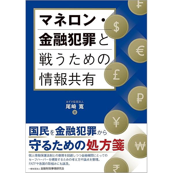 詳説 外為法・貿易関係法〈2025年版 / 第8版〉 | 中崎 隆 |本 | 通販