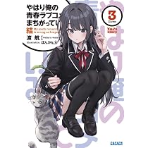 送料無料★5枚 ぽんかん限定A4クリアファイル俺ガイルやはり俺の青春ラブコメ58 やはり俺の青春ラブコメはまちがっている。』 ぽんかん8 ART WORKS