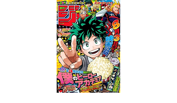 週刊少年ジャンプ 35 18年 8 13 号 雑誌 本 通販 Amazon