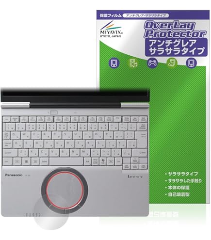Panasonic CF-VPS18JS プライバシーフィルター CF-FV用 プライバシーフィルター（タッチパネル非搭載モデル用
