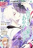 【電子版】 月刊ＡＳＵＫＡ 2018年6月号 [雑誌] 【電子版】月刊ＡＳＵＫＡ