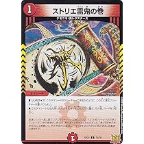 Amazon.co.jp: デュエルマスターズ DMRP21 76/76 ヘルコプ太の心絵 (C 