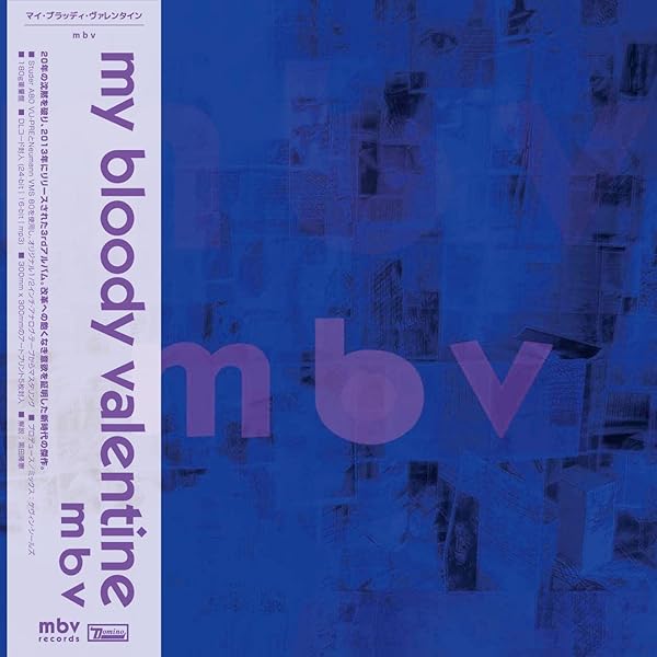 Amazon.co.jp: m b v [数量限定 / 新装盤・帯付き輸入アナログ盤