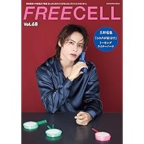 Amazon.co.jp: FREECELL vol.68 (KADOKAWA MOOK) : 本