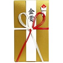 Amazon | 表彰金封 金 中サイズ 1枚入り 短冊4枚（金賞・優勝・社長賞