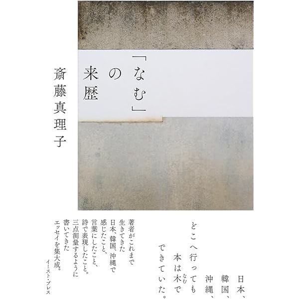 Amazon.co.jp: 光と糸 : ハン・ガン, 斎藤 真理子: 本