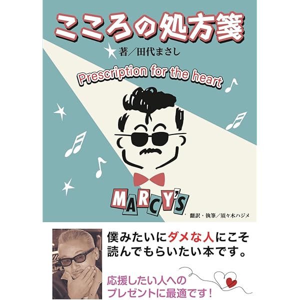 Amazon.co.jp: 審判 : 田代 まさし: 本
