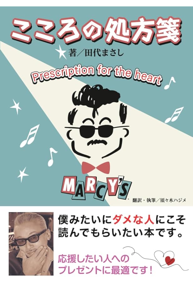 Amazon.co.jp: 審判 : 田代 まさし: 本