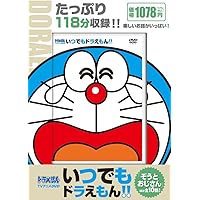 ドラえもん　DVD　プレミアムコレクション　ひみつ道具スペシャル　2枚セット Amazon.co.jp: 藤子・F・不二雄 原作 TV版NEWドラえもん