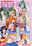 �}�W�L���[4�R�} �Ђ��炵�̂Ȃ�����