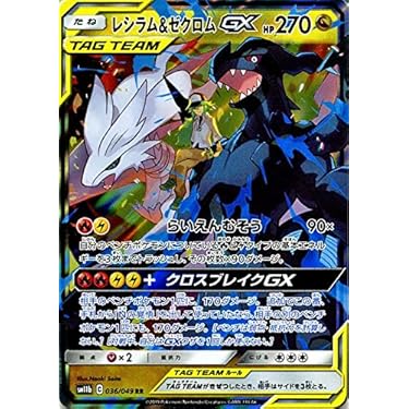 【PSA10】レシラム＆ゼクロムGX RR ドリームリーグ 618auMoH4-L._AC_UL375_SR375,