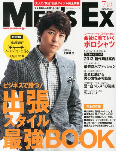 Men's EX（メンズ・イーエックス） 2013年7月号