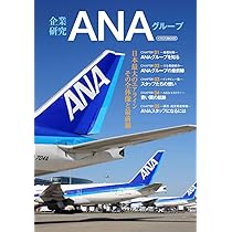 外資系・国内系エアライン客室乗務員(地上職)に一ヵ月で合格する本