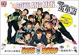 BOYS AND MEN×『ボイメンの試験に出ない英単語』 『ボイメンかるた OVER THE WORLD~おばわろ! ~』 ([バラエティ])
