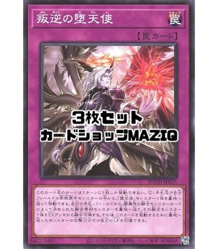 Amazon.co.jp: 遊戯王 LVP2-JP092 堕天使ルシフェル (日本語版 レア