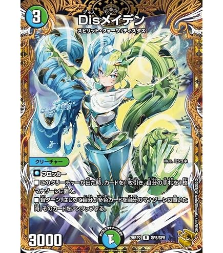 Amazon.co.jp: デュエルマスターズ 王道篇 邪眼教皇ロマノフII世(金