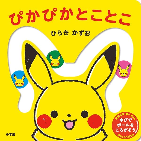 Amazon.co.jp: ポケモンとんとんとん (かげあぞびえほん) : クリハラ