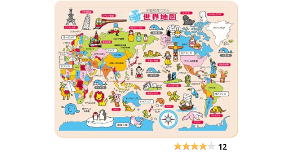 木製知育パズル 世界地図 木製パズル おもちゃ Amazon