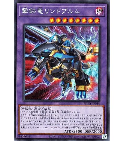 Amazon.co.jp: 遊戯王オフィシャルカード 烙印竜アルビオン LIOV-JP033