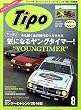 Tipo (ティーポ)2016年8月号 Vol.326