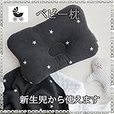 新生児から使える ベビー 枕 ambroidgray 子供まくら ベビーまくら 新生児 枕