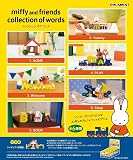 リーメント ミッフィー miffy and friends collection of words BOX商品 全6種 6個入り