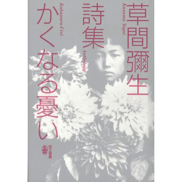 Amazon.co.jp: 草間彌生Art Book Hi、Konnichiwa : 草間 彌生: 本