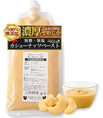 Amazon | 【無塩・無糖】ノーチェブリス ピスタチオペースト 完全無