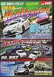 DVDホットバージョンVol.140 (DVDホットバージョン(J))