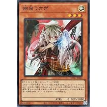 Amazon.co.jp: 遊戯王 RC03-JP007 幽鬼うさぎ (日本語版 ウルトラレア