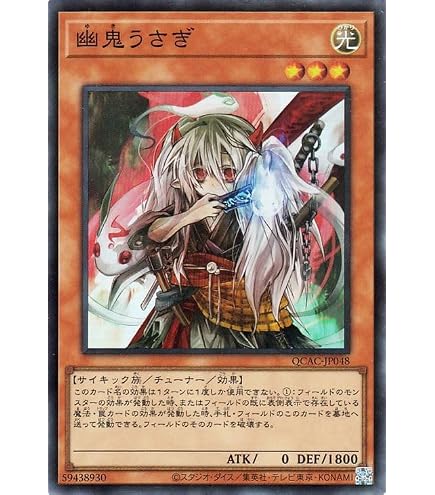 Amazon.co.jp: 遊戯王 RC03-JP007 幽鬼うさぎ (日本語版 ウルトラレア