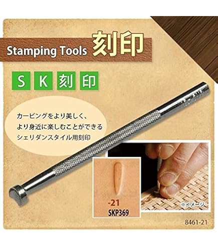 Amazon.co.jp: クラフト社 レザークラフト用 SK刻印 SKC431 8461-15