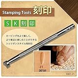 クラフト社 レザークラフト用 SK刻印 SKP369 8461-21