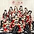 SUPER☆GiRLS「赤い情熱(ジャケットB ver. / CD ONLY)」