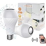 LED電球 スピーカー 口金直径26mm 60W形相当 810lm 3000k 電球色 音楽再生 省エネ 非調光 2個入 【適格請求書発行可】