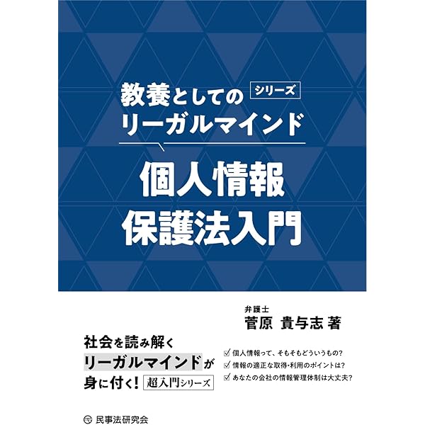個人情報保護法の逐条解説-個人情報保護法・行政機関個人情報保護法