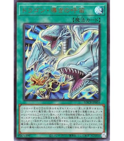 遊戯王 25th 誇りと魂の龍 Amazon.co.jp: 遊戯王カード 誇りと魂の