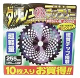 シンセイ ダッシュ軽チップソー 255×40P(10枚組) ケース売り4入れ